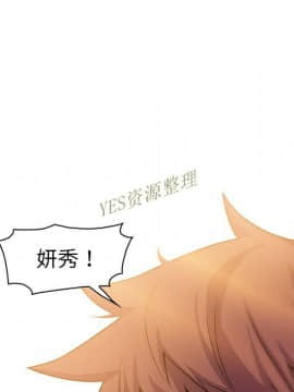 你與我的小秘密 1-60話[完結]_56-00000066