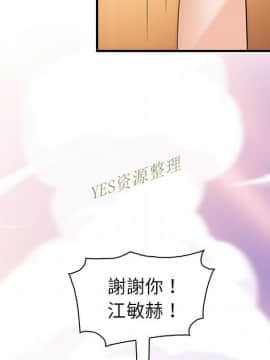 你與我的小秘密 1-60話[完結]_56-00000075