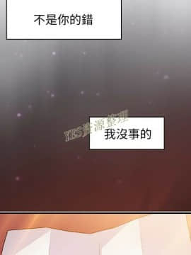 你與我的小秘密 1-60話[完結]_56-00000093
