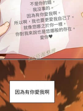 你與我的小秘密 1-60話[完結]_56-00000094