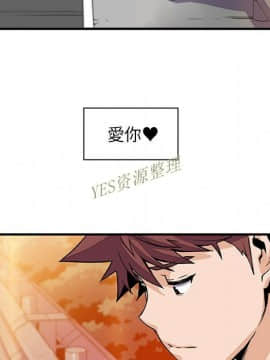 你與我的小秘密 1-60話[完結]_56-00000097