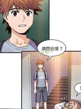 你與我的小秘密 1-60話[完結]_56-00000101