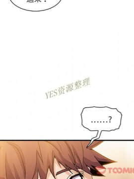 你與我的小秘密 1-60話[完結]_56-00000104