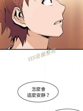 你與我的小秘密 1-60話[完結]_56-00000105