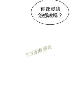 你與我的小秘密 1-60話[完結]_56-00000107