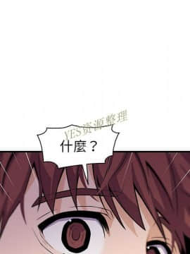 你與我的小秘密 1-60話[完結]_56-00000109