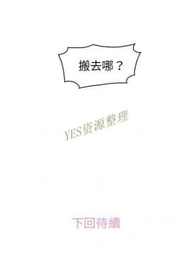 你與我的小秘密 1-60話[完結]_56-00000111