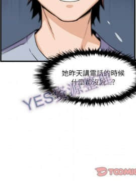 你與我的小秘密 1-60話[完結]_57-00000006