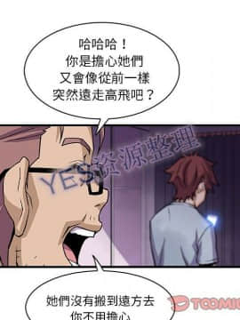 你與我的小秘密 1-60話[完結]_57-00000014