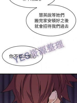 你與我的小秘密 1-60話[完結]_57-00000015