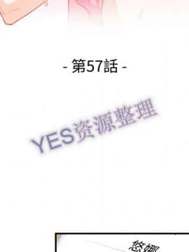 你與我的小秘密 1-60話[完結]_57-00000024