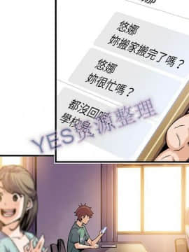 你與我的小秘密 1-60話[完結]_57-00000025