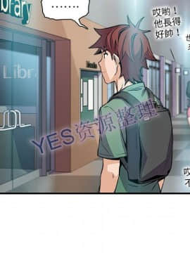 你與我的小秘密 1-60話[完結]_57-00000033