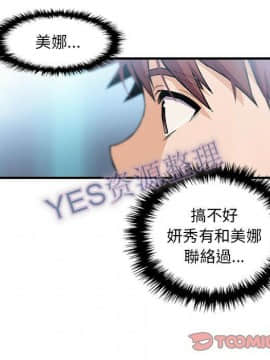 你與我的小秘密 1-60話[完結]_57-00000034