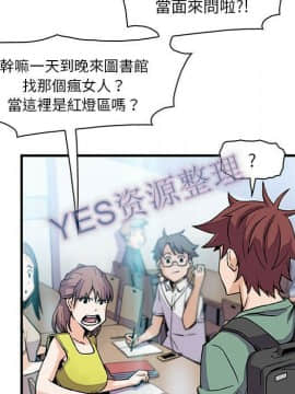 你與我的小秘密 1-60話[完結]_57-00000037