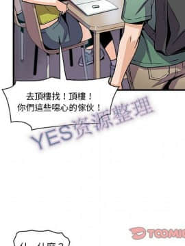 你與我的小秘密 1-60話[完結]_57-00000038