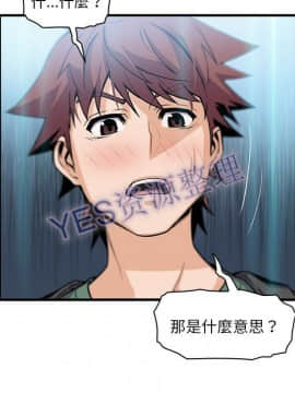 你與我的小秘密 1-60話[完結]_57-00000039