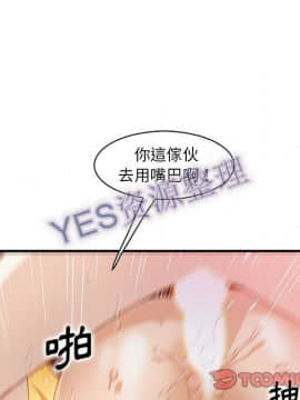 你與我的小秘密 1-60話[完結]_57-00000054