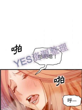 你與我的小秘密 1-60話[完結]_57-00000056