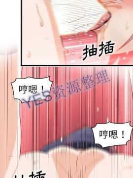 你與我的小秘密 1-60話[完結]_57-00000061