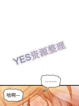 你與我的小秘密 1-60話[完結]_57-00000068