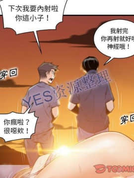 你與我的小秘密 1-60話[完結]_57-00000070