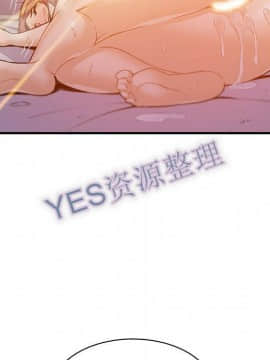 你與我的小秘密 1-60話[完結]_57-00000071