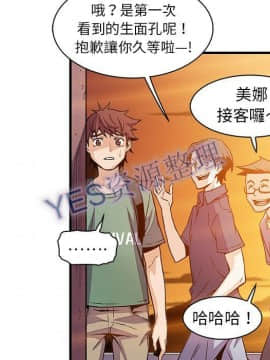 你與我的小秘密 1-60話[完結]_57-00000072