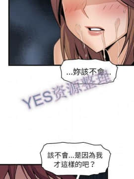 你與我的小秘密 1-60話[完結]_57-00000076