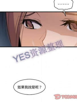 你與我的小秘密 1-60話[完結]_57-00000078