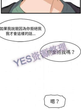 你與我的小秘密 1-60話[完結]_57-00000080