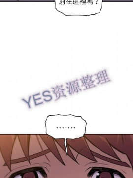 你與我的小秘密 1-60話[完結]_57-00000083