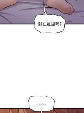 你與我的小秘密 1-60話[完結]_58-00000013