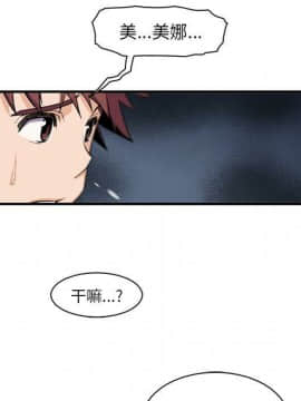 你與我的小秘密 1-60話[完結]_58-00000020