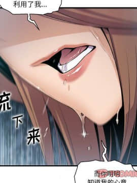 你與我的小秘密 1-60話[完結]_58-00000023