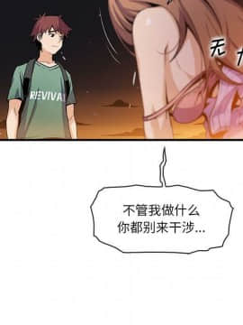 你與我的小秘密 1-60話[完結]_58-00000031