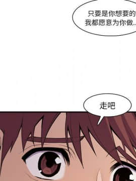 你與我的小秘密 1-60話[完結]_58-00000045