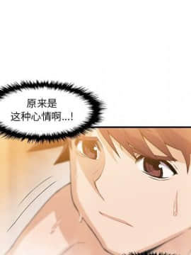 你與我的小秘密 1-60話[完結]_58-00000076