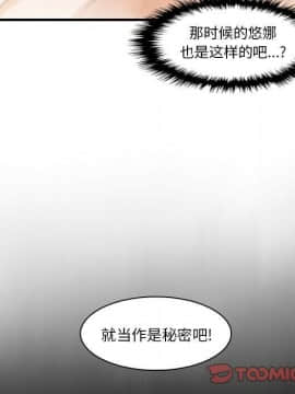 你與我的小秘密 1-60話[完結]_58-00000077