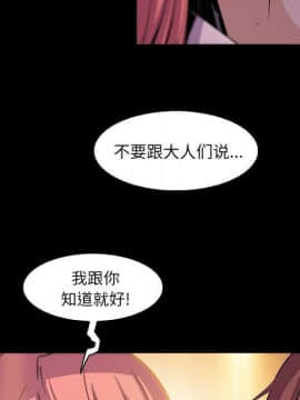 你與我的小秘密 1-60話[完結]_58-00000079