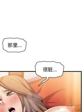 你與我的小秘密 1-60話[完結]_58-00000102