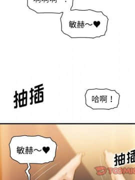 你與我的小秘密 1-60話[完結]_58-00000113