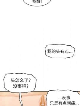 你與我的小秘密 1-60話[完結]_59-00000009