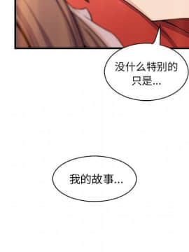 你與我的小秘密 1-60話[完結]_59-00000013