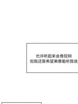 你與我的小秘密 1-60話[完結]_59-00000014