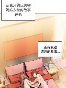 你與我的小秘密 1-60話[完結]_59-00000015