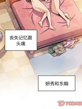 你與我的小秘密 1-60話[完結]_59-00000016