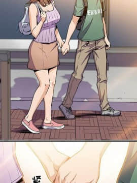 你與我的小秘密 1-60話[完結]_59-00000020