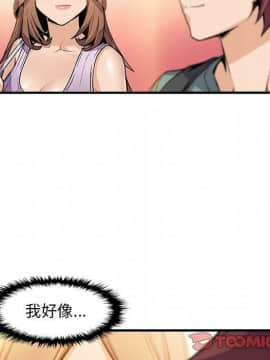 你與我的小秘密 1-60話[完結]_59-00000022