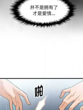 你與我的小秘密 1-60話[完結]_59-00000025